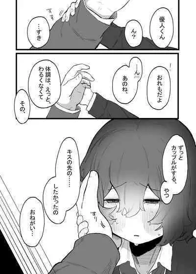 Taisetsu ni, Mechakucha ni Saretai