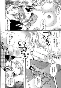 [Hoshitsuki Neon] Himesamagayori Ch.1-3