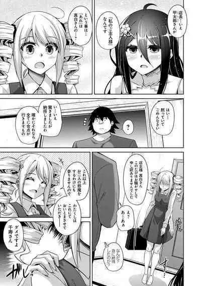 Kosho ni Umamoreta Mesu no Hana