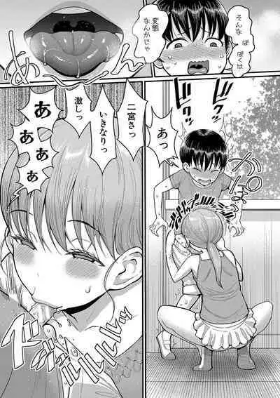[Agata] Shiori Sensei wa Ochinchin no Sodateya-san - This is a story of sexual love with a school nurse and the growth of a boy's penis. [Digital]