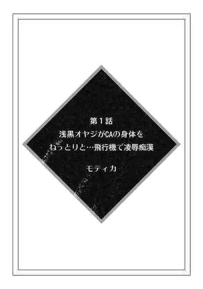 Kanojo ga chikan ni yogosareru made kara oku made sashiireraretara… mō iku!!～