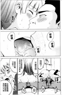 [Mask the J] Shiko-Hajime [Chinese]