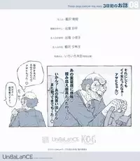 [UnBaLanCE] 3-kamae no Ohanashi