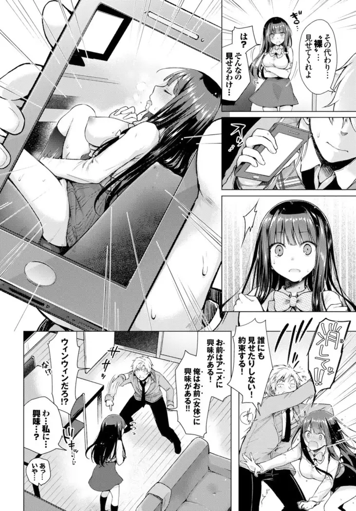 Itoshii Hito