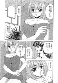 [Lei Nekojima] Iyashima Senka