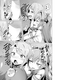 [Satou Kuuki] Aisei Tenshi Love Mary Ch.1-4 [Digital]