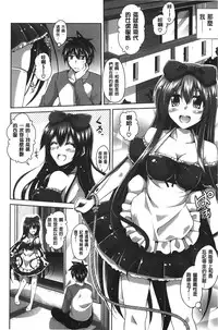 [Nikusoukyuu] Shibatte Nabutte | 綁起來玩弄她 [Chinese]