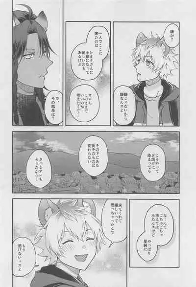 Escape Trip