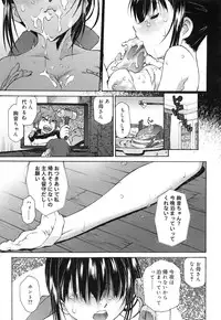 [Umashika] Jakuniku Kyousyoku