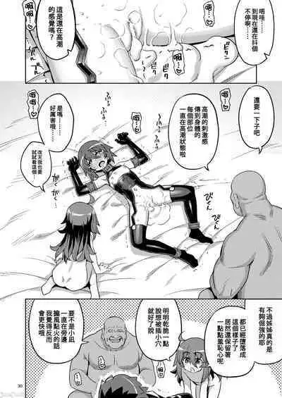 RE-EX Sachiusui Bokukko ga Shiawase? Ni Naru Made no Hanashi 3