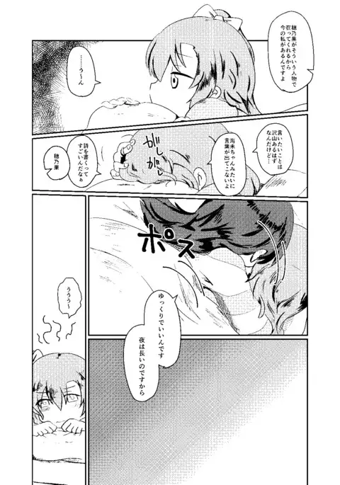 Kore wa Zenbu Goui no Ue de no Dekigoto nanda yo!
