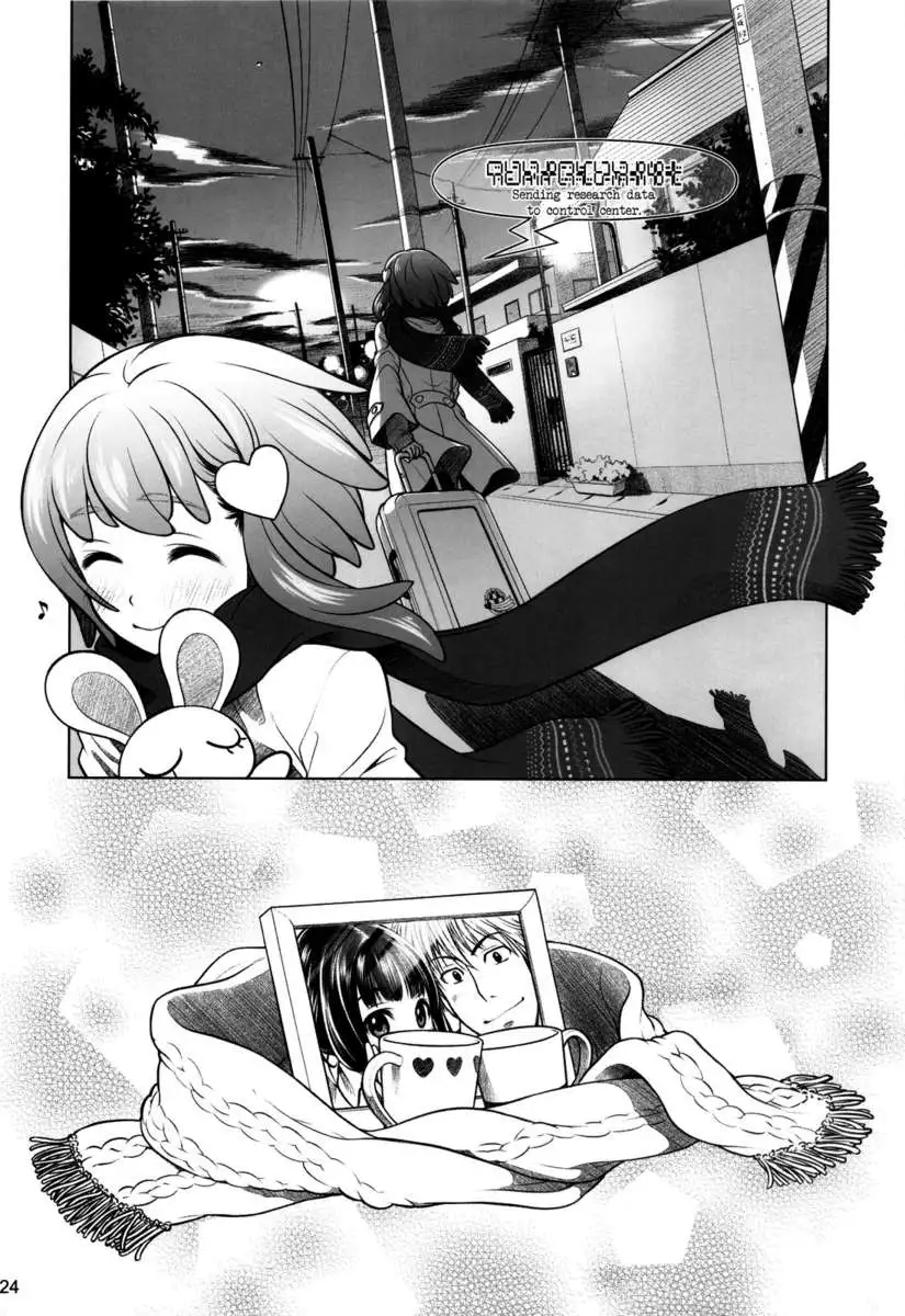 Sorako no Tabi 4 - Kanata no Tabi