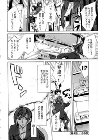 [Emua] Kangei! Miboujin Yokochou