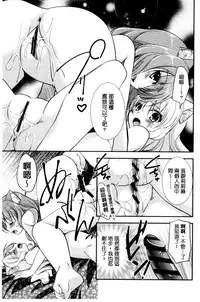 [Morisaki Kurumi] Irokoi Shojo | 色戀少女 [Chinese]