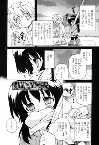 [Yasui Hirosato] Tennen Milk Pie
