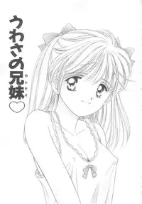 [Ayumi] Hajimete wa Yasashiku - It's Mild... for the First Time.