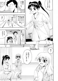 [Isami Nozomi] Chin-Como!
