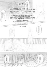 (COMIC1☆5) [PTD (Tatsuhiko)] KTOK (To LOVE-Ru)
