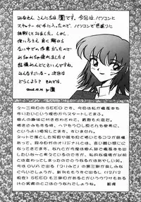 (C69) [Studio BOXER (Machumoto Nyao, Shima Takashi, Taka)] HOHETO 32 (Gundam SEED DESTINY)