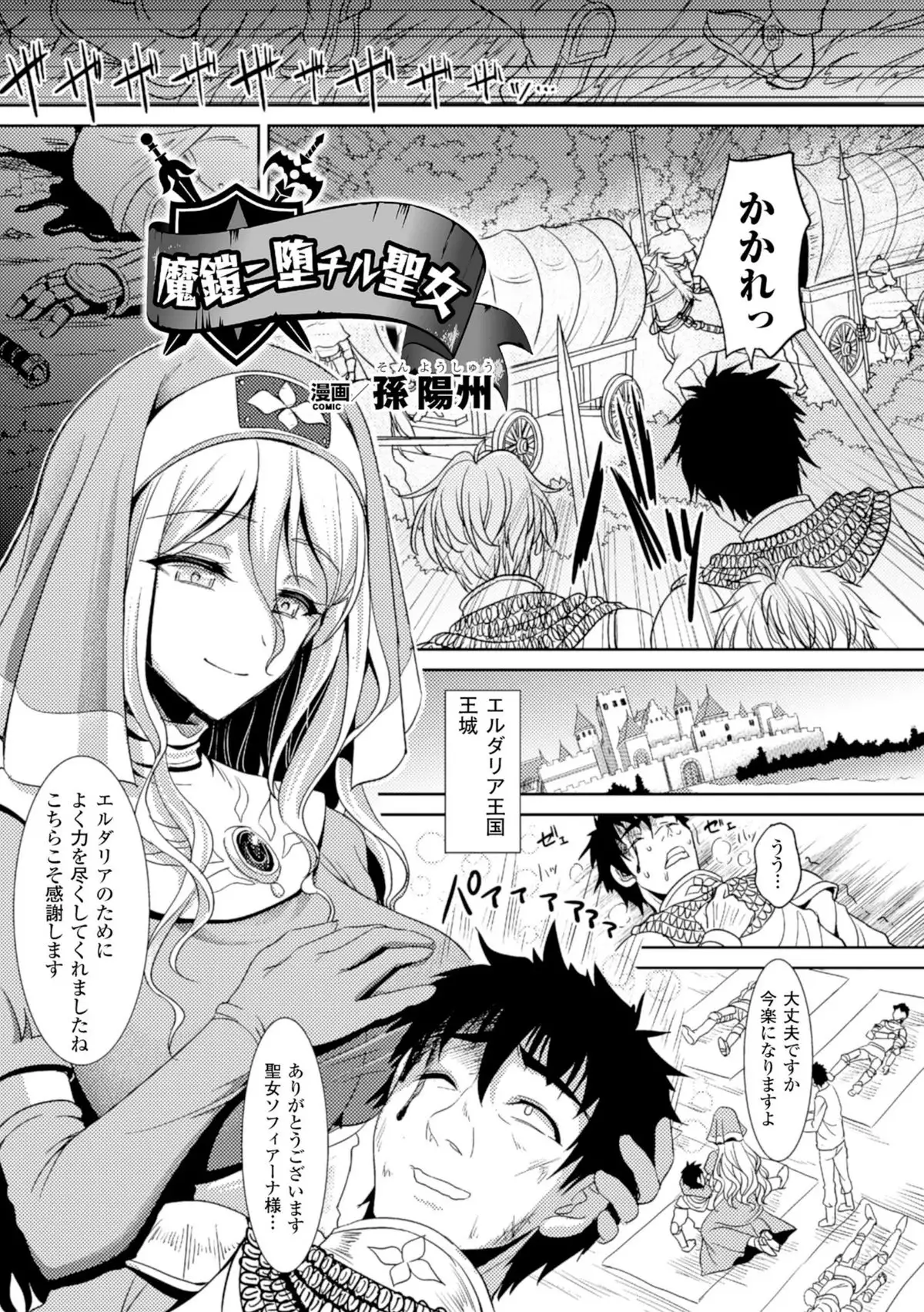 2D Comic Magazine Masou Injoku Yoroi ni Moteasobareru Heroine-tachi Vol.2