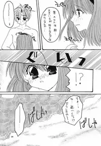 [OMATSURI DRAGON (Kawamura Mao, Sakurazawa Yukino)] eroero Vol.4 (Kanon, Sakura Taisen)