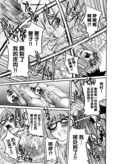 Shibarare Hime