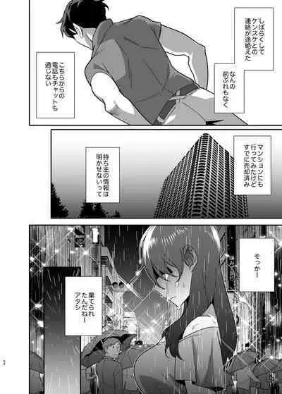 [Ojopie Sentimental (Ojo)] Hitozuma Pet ~Hitozuma ga Papakatsu Sex ni Hamari Otto Kounin de Otoko-tachi no Pet ni Naru Hanashi~ Kouhen