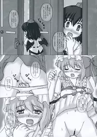(Komachi) [Newtype Kenkyuujo (Kotowari)] Fuujin Hishou -Momoiro Gensou Fuumi- (Touhou Project)