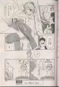 COMIC Papipo 1998-08 [Incomplete]