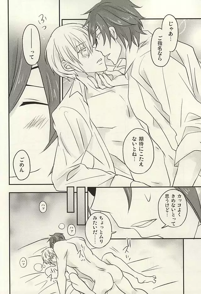 Hana ni Arashi no Tatoe mo Aru sa