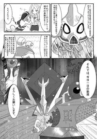 [Joutai Henka] Henkaya Honpo 2