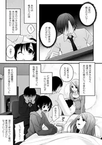 [Anthology] 2D Comic Magazine - ReaJuu Bishoujo-tachi o Haramase Ninshin! Vol. 1 [Digital]