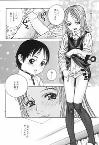 [Anthology] Koushoku Shounen no Susume