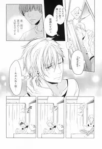 [Satonishi] Ore to Omae no Love Harassments