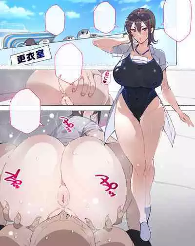 Eh? Seito no Seiyoku Shori o Shite Kureru Hokenshitsu no Sensei dattee!? Yuuryouban