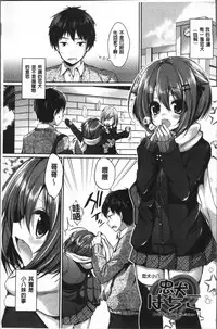 [Ayuma Sayu] Junai Maniac ~RePure~ [Chinese]