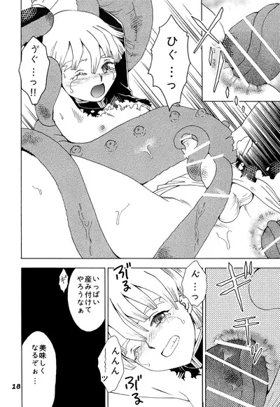 Kowaku no Mori