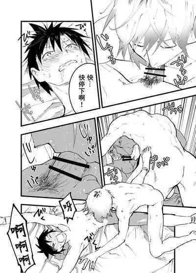 Kuzu de Kasuna tomodachi ni mesu ochi sase rareta shachiku no renzoku ikijigoku! | 被人渣屑友人强行雌堕的社畜经历连续高潮地狱！