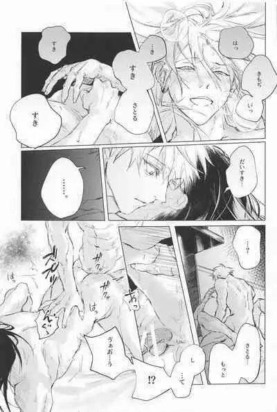 (Oretachi Saikyou Hoshi ni Negai o. 2022) [HURACAN (Sabi)] Defendu (Jujutsu Kaisen)