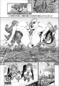 [Suzuhane Suzu] Majuu Jouka Shoujo Utea
