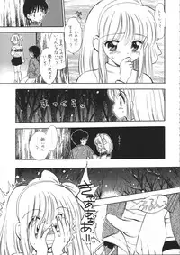 (CR31) [Mystic Chord (Gyro Amarume)] Pledge (Kanon)