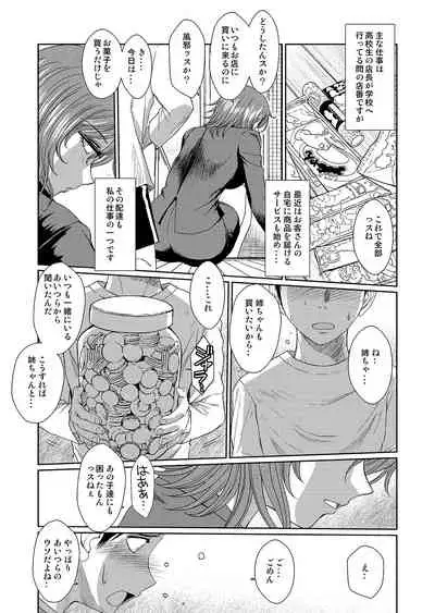 Dagashiya no Onna