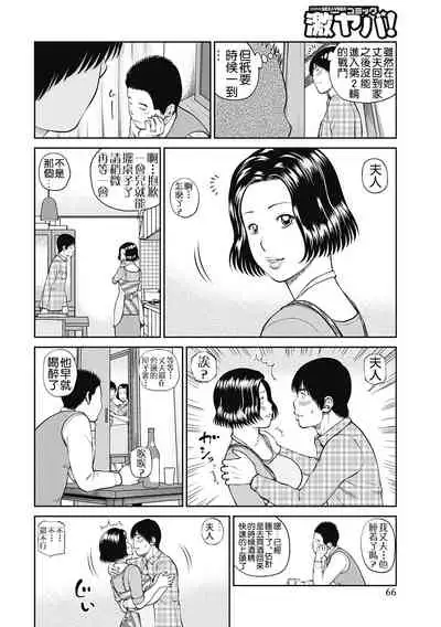 [Kuroki Hidehiko] 34 Sai Onedarizuma [Chinese] [Decensored] [Digital] [Alter by _HY]