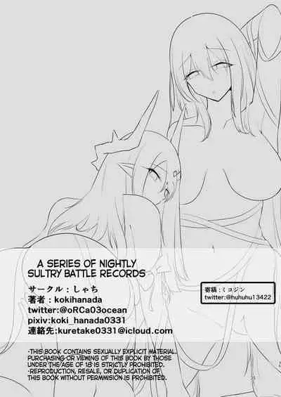 [Shachi (kokihanada)] Yona Yona Senjou Sakusen Kiroku II (Arknights) [English]