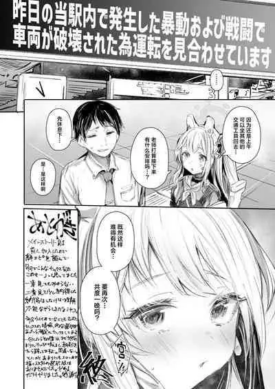 Goissho Shimasen ka?