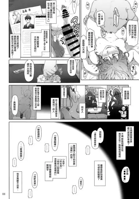 MTSP ] Kokoro no Kaitou no Josei Jijou