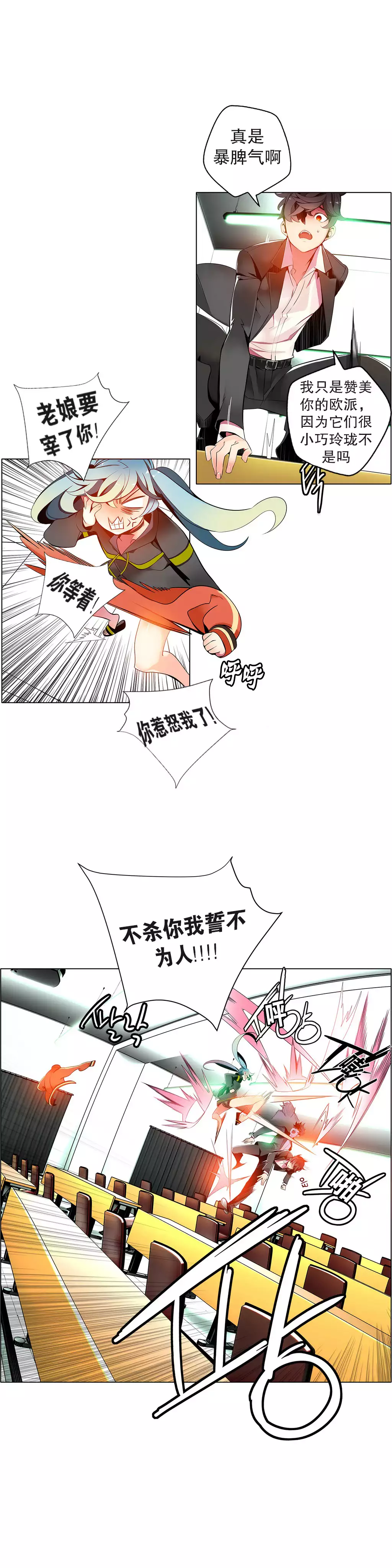 Lilith`s Cord | 莉莉丝的脐带 Ch.1-39