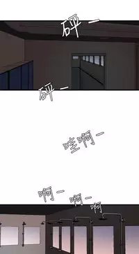 Desire King 欲求王 Ch.41-46 [Chinese]