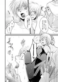 [Sato Yukinori] Ana Otoko ~Ireru Tame dake no Sonzai~ 2