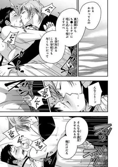 [Ikegami Shogo] Osananajimi o Mesuiki Choukyou ~Sukidakara NTR (Netori) masu Vol. 2
